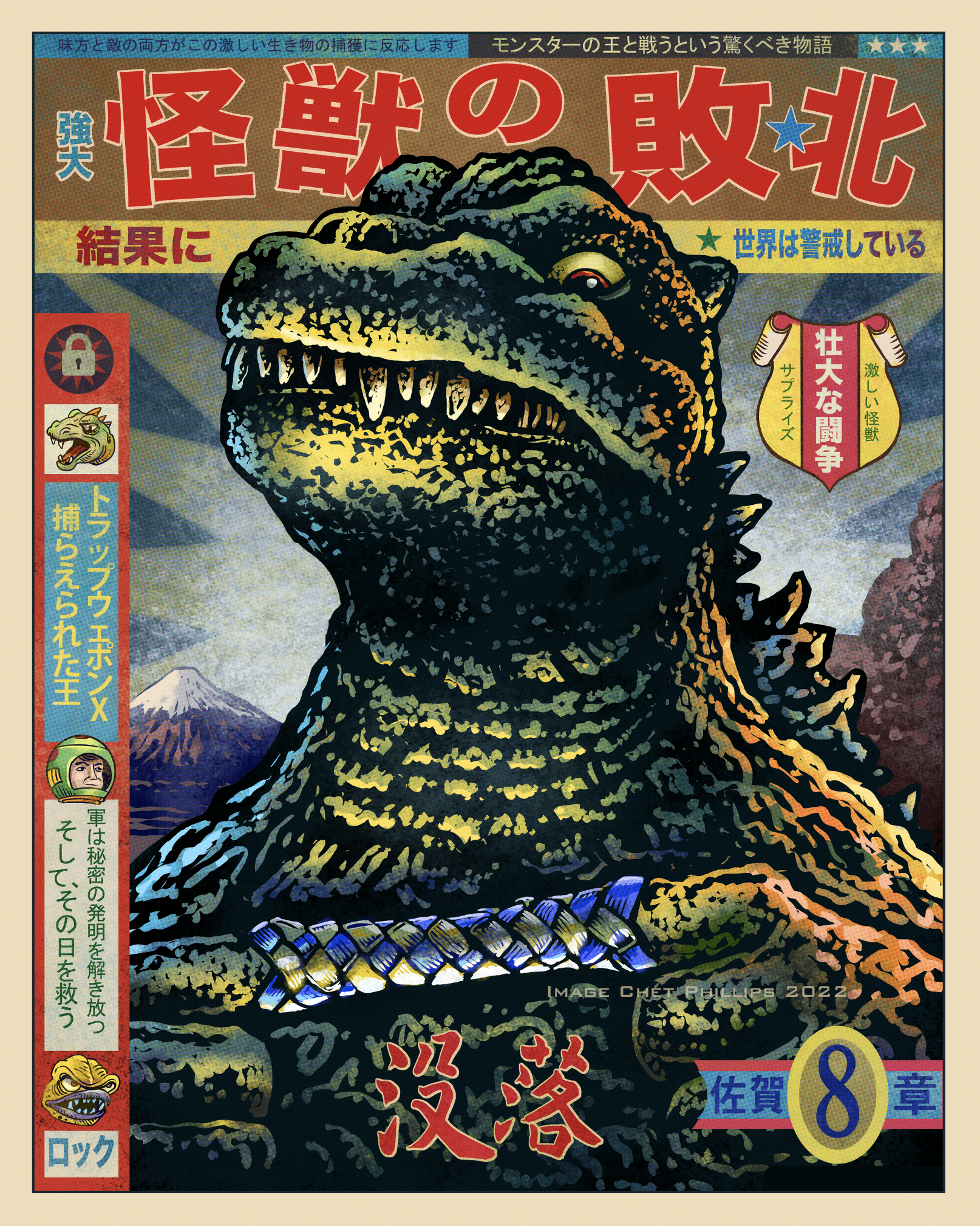 Kaiju Defeated- 8" x 10" signed print