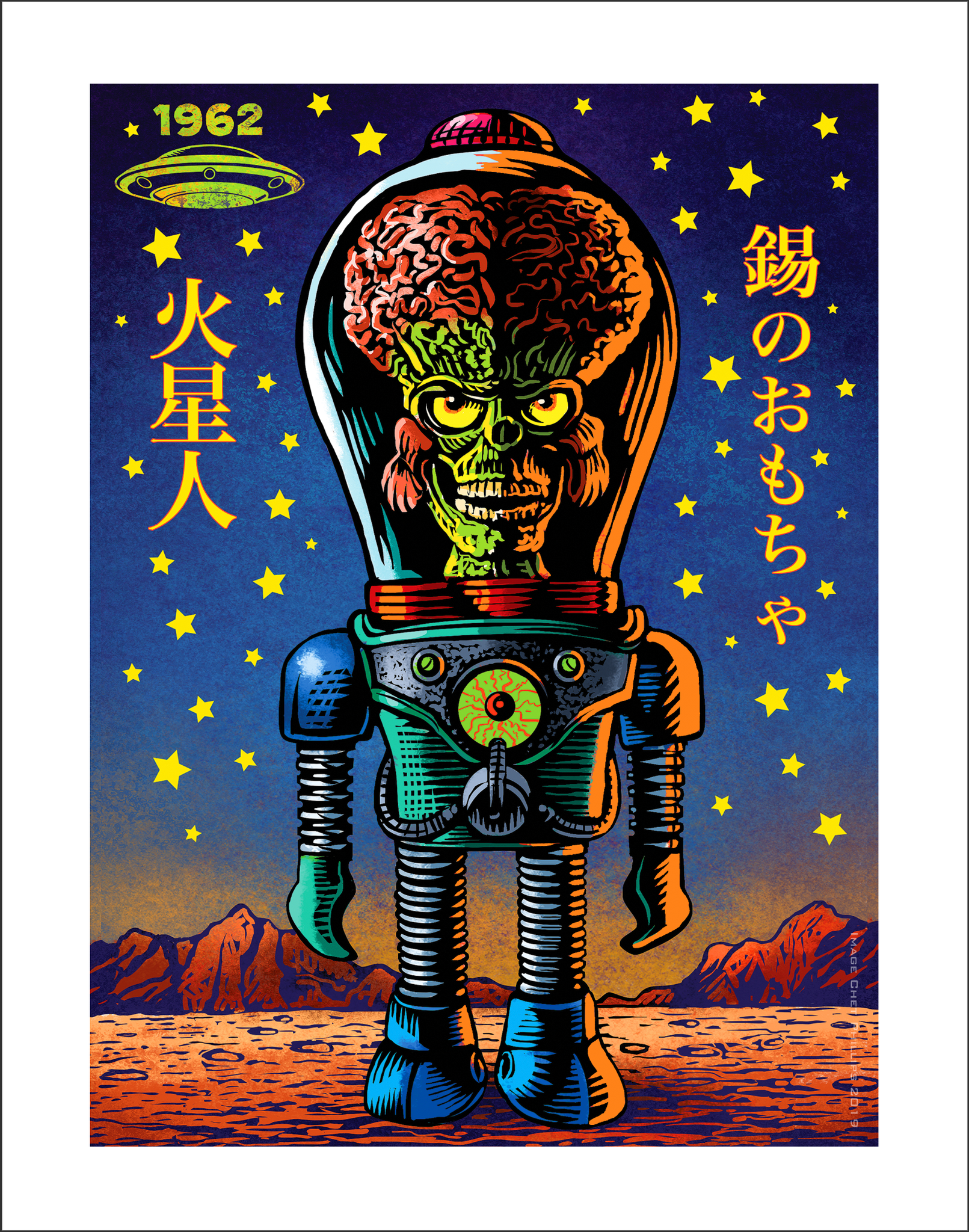 Tin Toy Martian 11 x 14 print