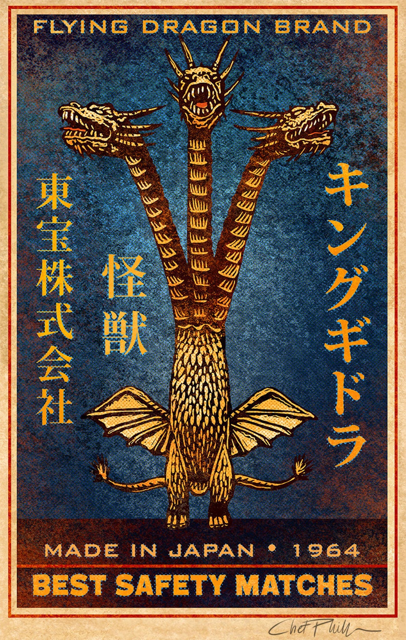 King Ghidorah Brand 5" x 7" matted Matchbox print