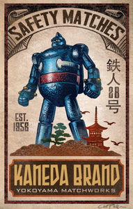 Kaneda Brand 5" x 7" matted Matchbox print