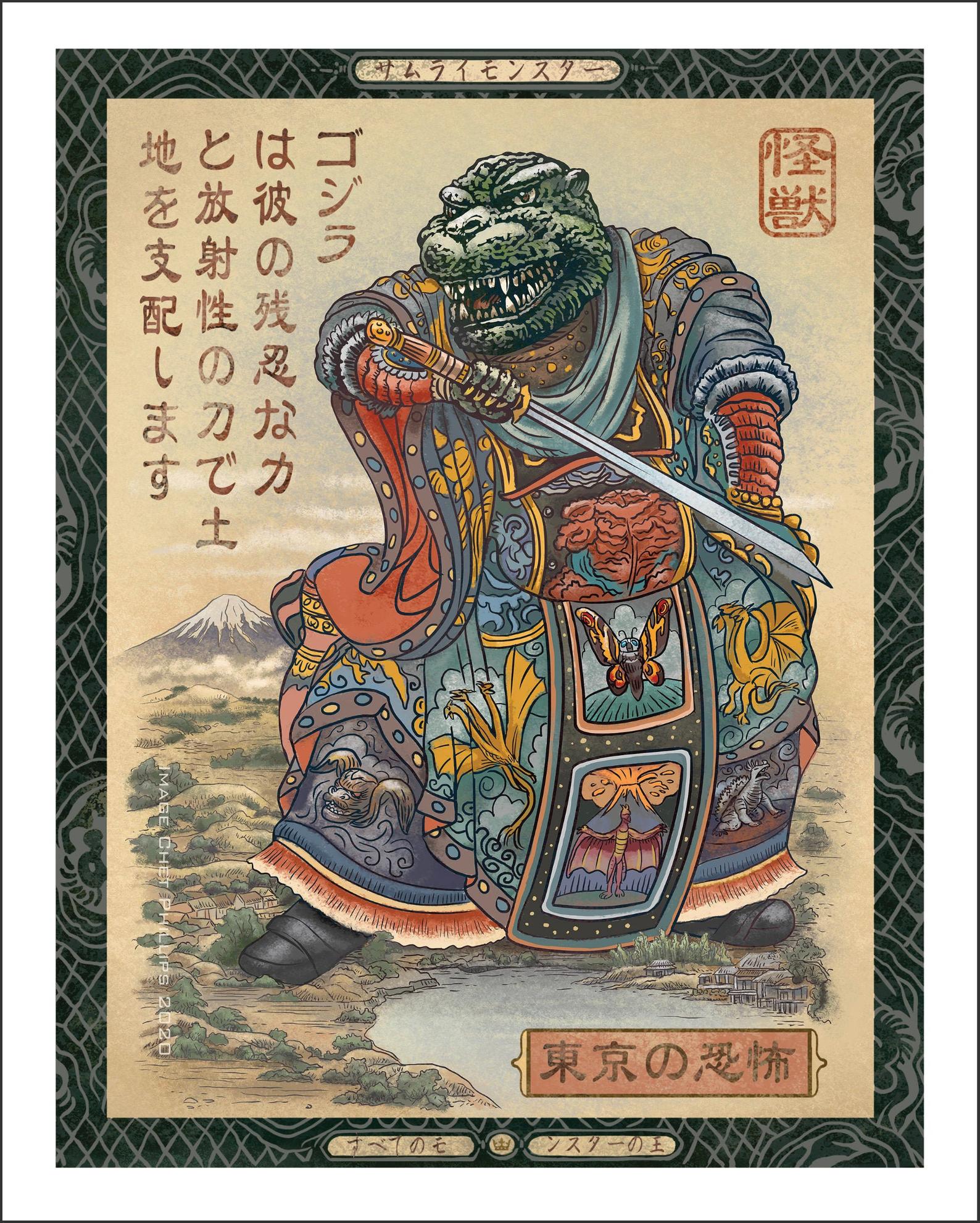 King of the Monsters Samurai 8 x 10 print