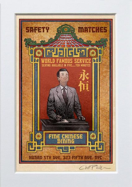 Chinese Restaurant Brand 5" x 7" matted Matchbox print